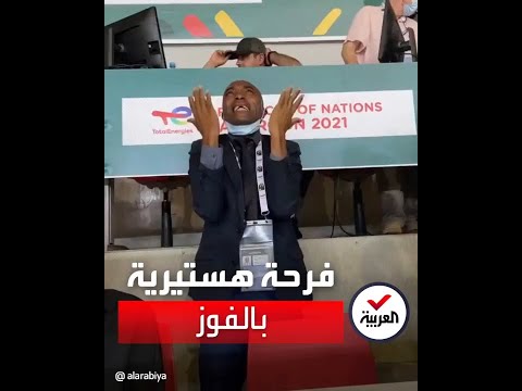 فرحة هستيرية لمعلق غينيا الاستوائية 