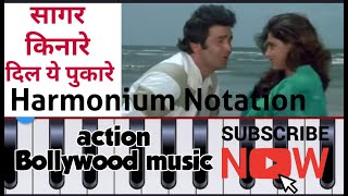 Sagar Kinare Dil Ye Pukare Tu Jo Nahi To Mera L Harmonium Notation With   Kishor Da