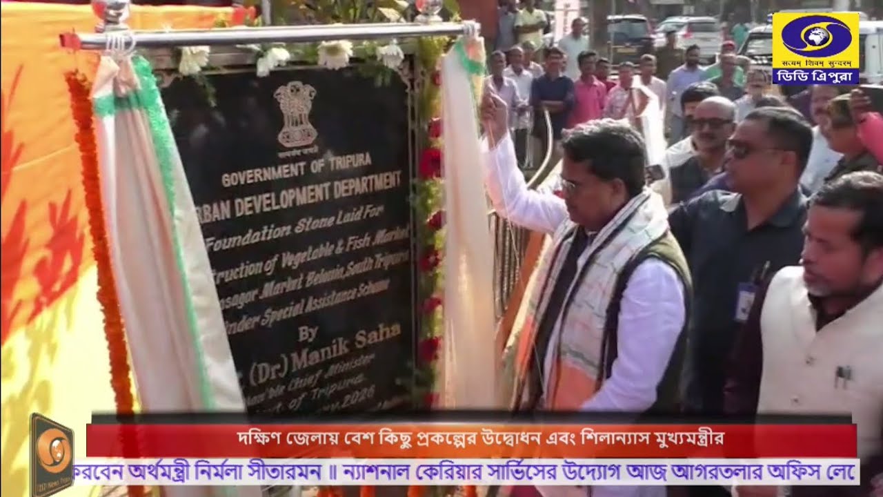 CM Manik Saha Inaugurates New School Buildings in South Tripura