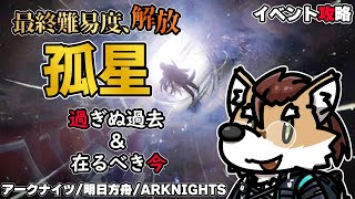 【 #アークナイツ 】配信予定【 #vtuber 】#アクナイ #明日方舟 #arknights #명일방주