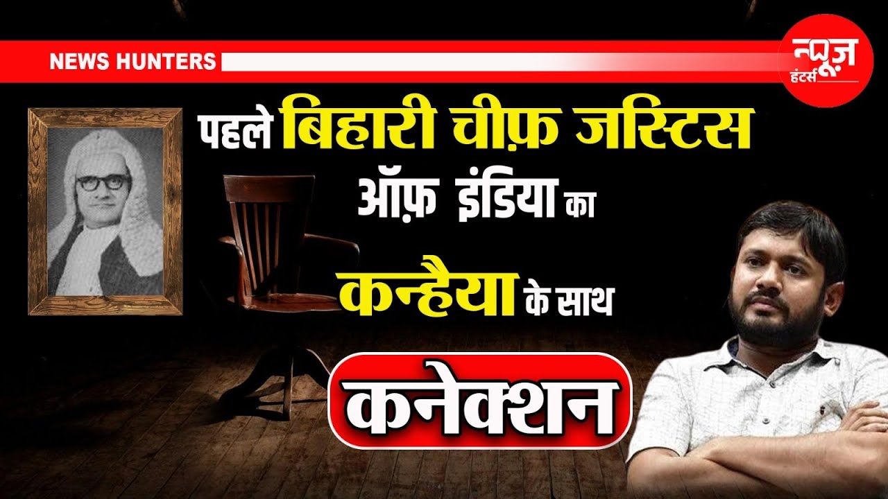 First Bihari Chief Justice of India: Bhuvaneshwar Prasad Sinha | News ...