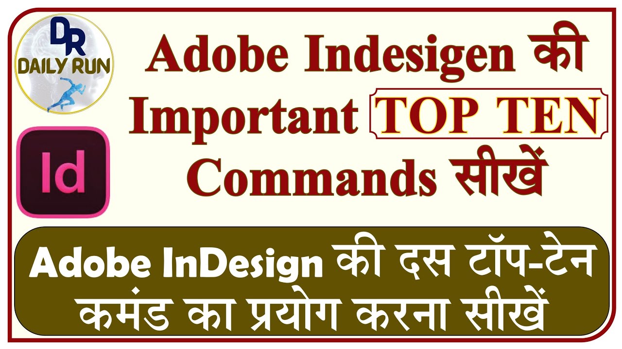 Use of Important Top Ten Commands of Adobe Indesign in simple language ...