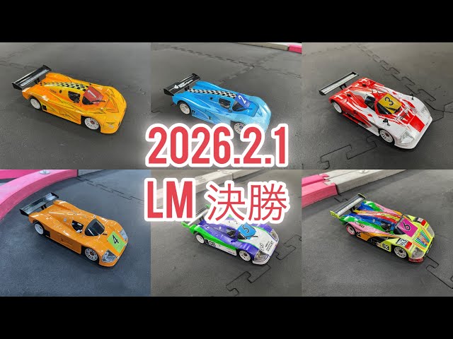 February 1, 2026 LM Final Mini-Z Monthly Race One's Hobby - YouTube