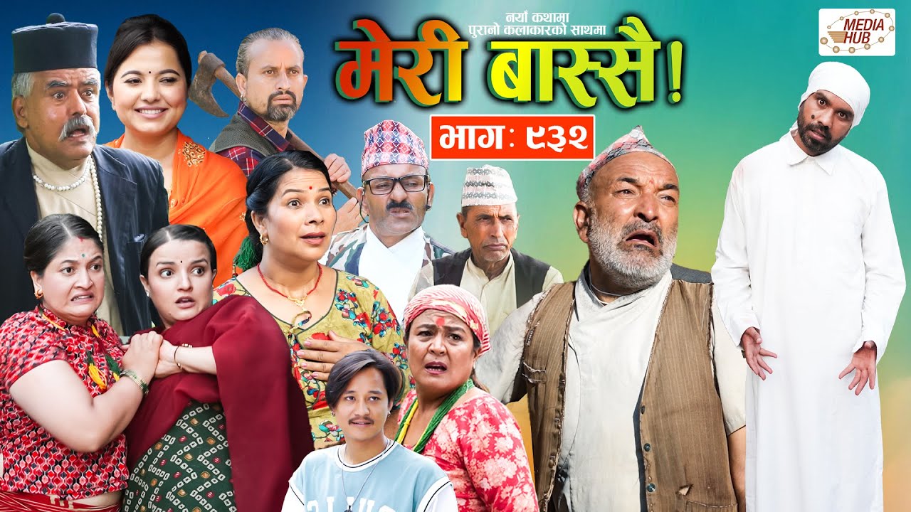 Meri Bassai | मेरी बास्सै | Ep - 932 || Nepali comedy serial new ...