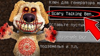 NEVER PLAY SCARY MY TALKING BEN ON THE SEED IN MINECRAFT! SCARY SEED MINECRAFT