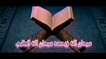الربع الحادي عشر من سورة البقرة بصوت الشيخ سعود الشريم ليس البر أن تولو وجوهكم قبل
