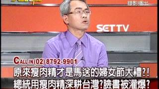 20120308大話新聞part5