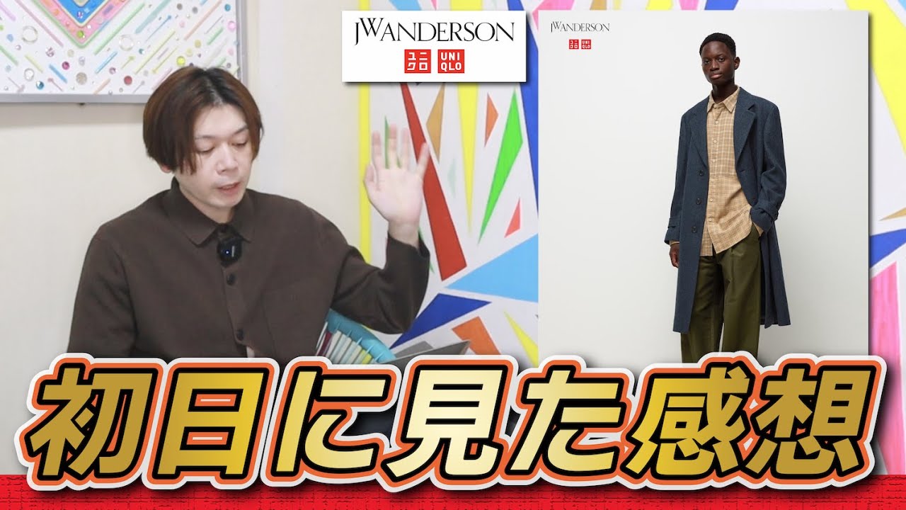 未公開カット】発売日にチェスターコート確認してきたリアクション