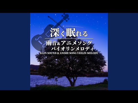 Mira 風の谷のナウシカ (Violin Cover) (Rain Sound Mix) en YouTube