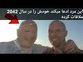 آیا سفر به زمان ممکن است آیا سفر به زمان ممکن است