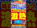 投資83000円?!魂のピラルク降臨!!…eまわるん超ワープ ギンギラパラダイス VIVA FESTA #海物語 #shorts #ギンパラ #大海4ブラック #ライブ #パチンコ #パチスロ