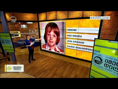 ცნობილი ადამიანების ბავშვობის ფოტოები - სახალისო გამოცნობანა