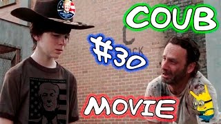 Movie Coub # 30 Лучшие кино - коубы. ( Приколы из фильмов, сериалов и мультиков ) Movie Coub # 30 Лучшие кино - коубы. ( Приколы из фильмов, сериалов и мультиков )