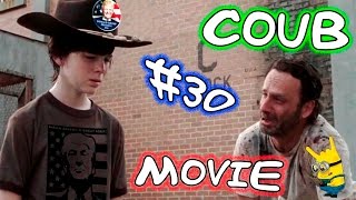 Movie Coub # 30 Лучшие кино - коубы. ( Приколы из фильмов, сериалов и мультиков )