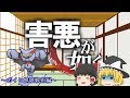（ポケモンSM）害悪が如く6～害悪戦術～【ゆっくり実況】