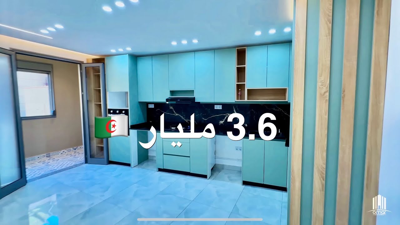 شـقة واسعة في القبة 🇩🇿 بـ 3.6 مليار | صاحب العقار: 0770516219