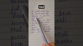 azul Song S  handwriting s azulgurirandhawa