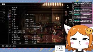 新作に備えてタコ旅！けものと楽しむレトロ風RPG＃１０【オクトパストラベラー Ⅱ】