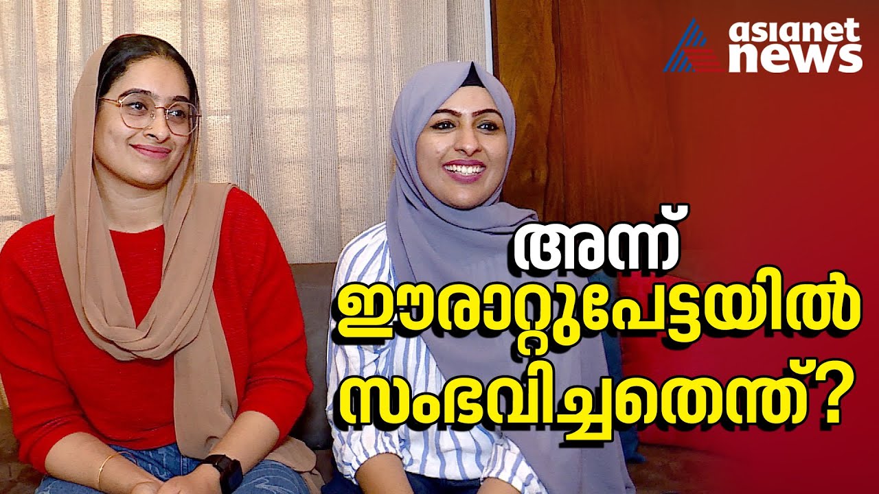കല്ലേറ്, ഇറങ്ങിപോടീയെന്ന ആക്രോശം സംഭവിച്ചതെന്ത്? ​ഗായികമാർ പറയുന്നു
