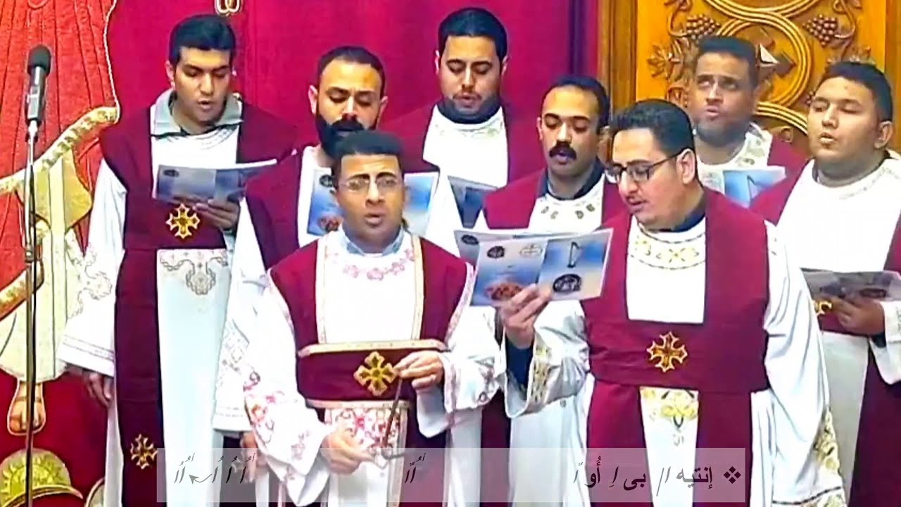 لحن تين ثينو الكبير+ الدمج |  خورس معهد اريبصالين