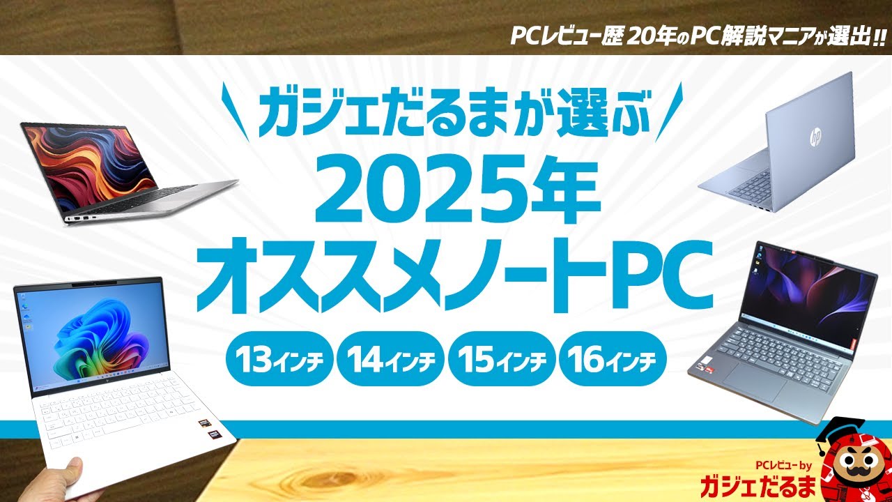 ノートパソコン　現状引き渡し 2025年】大学生活におすすめ・安心4年保証Windows ノートレビュー
