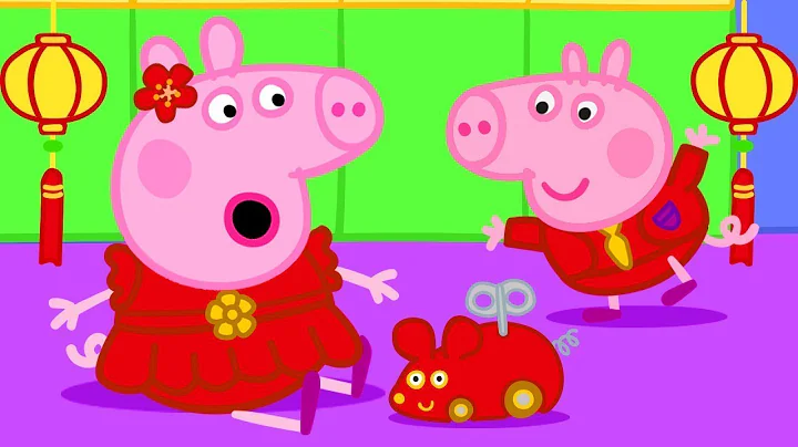 ⭐️🐭 Peppa Pig Chinese New Year Special🐭⭐️ | Peppa Pig Official Family Kids Cartoon - DayDayNews