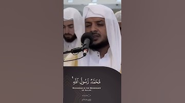 هيثم الدخين ❤️😌 تلاوة خاشعة محمد رسول الله ❤️ محمد رسول الله