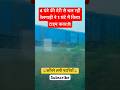 रेलगाड़ी ने 1 घंटे में किया टाइम कवर 😱 Superfast train crossing video #traincrossing #train