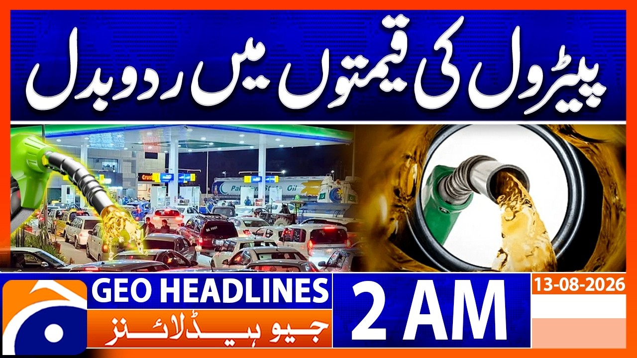 Pakistan Petrol Prices Revised — Major Update | 2 AM Headline Geo News | 13th Aug 2026