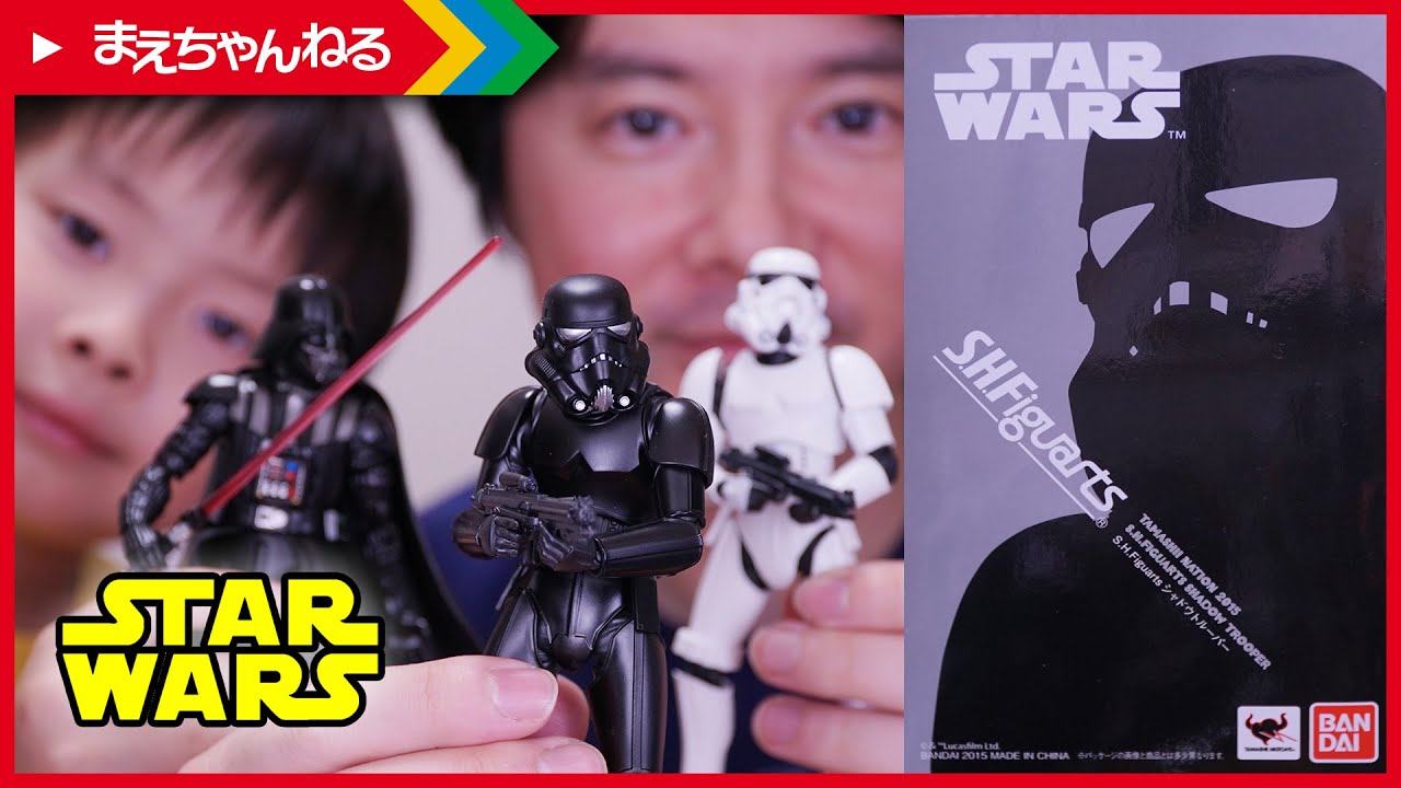 ローグ・ワンにも出てきてほしい！ S.H. Figures シャドウトルーパー STAR WARS