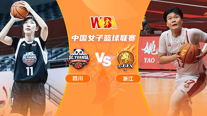 全场回放 四川vs浙江 2023/24赛季WCBA中国女子篮球甲级联赛 FULL GAME Sichuan vs Zhejiang WCBA 2023/24 - 天天要闻