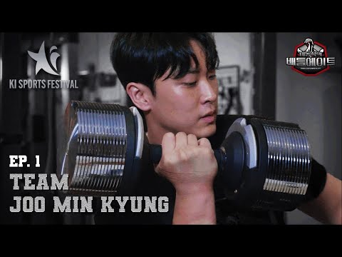 <strong>마동석의</strong> 배틀에이트 : 팀 주민경 | 서울시와 함께하는 2023 인터내셔널 키스포츠페스티벌