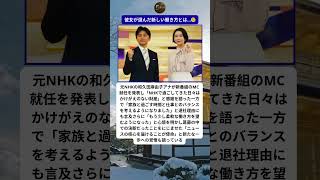 大きな決断の裏にあった静かな理由
