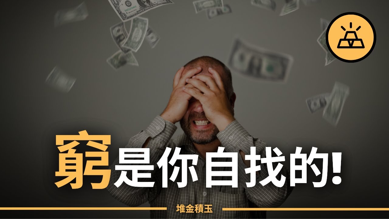 窮到吃不上飯也要做的事 | 一窮二白的人總是會為之掏錢的15件事