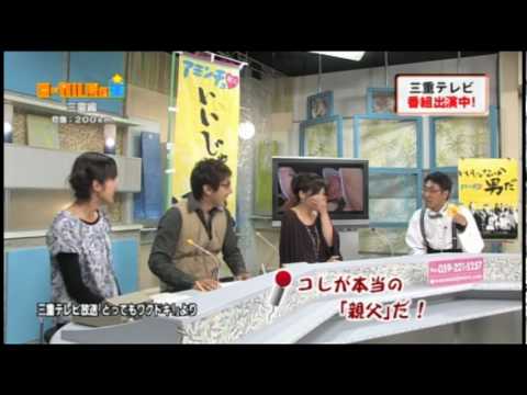 【BBC放送番組】ローカル局の星[三重編]