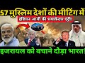 इज़राइल ने तोड़ा अंतरराष्ट्रीय कानून || अमेरिका चुप क्यों रहा पूरी सच्चाई || Ankit Awasthi sir