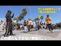 LAの人気パフォーマーに突撃ダンスしたら突ダン史上パニック事態に発展. . .