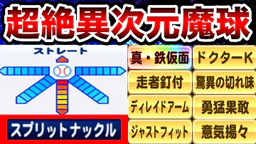 パワプロアプリオリジナル変化