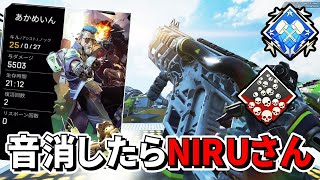 【APEX】俺の動画をミュートで見たら"NIRU"さんに見える説 25kill 5000dmg【全キャラダブハン企画#85】 screenshot 3