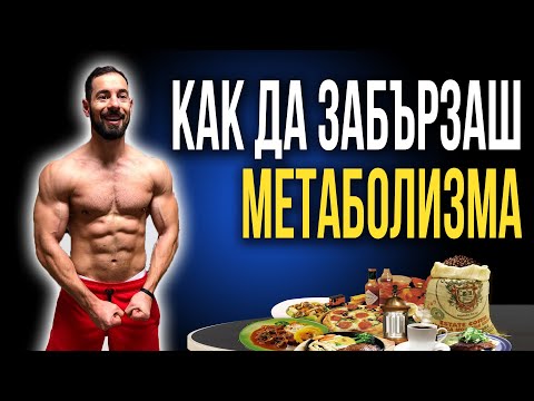 Видео: Как да станете фермер (със снимки)