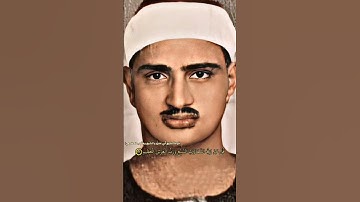 بيات نوا ،الشيخ محمد صديق المنشاوي                 #منشاوي #المنشاوي #مقام_البيات #سورة_المؤمنون