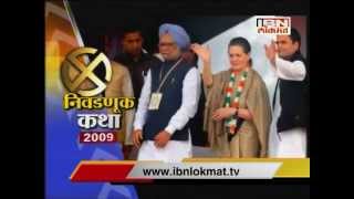 Election Story 2009