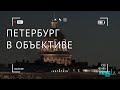 Идеальный город для фотосъёмки