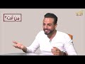 مقابلة مع فارس الأسمر I عيش وتاكل غيرا