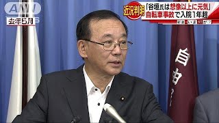 谷垣さん復帰間もなく　自転車事故で1年以上入院(17/08/28)