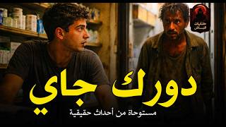 Download Lagu شاب يسافر للقاهرة للعمل في صيدلية لكن يحدث معه الرعب بعد نص الليل والسبب جن الغيلان! | حكايات النباش MP3