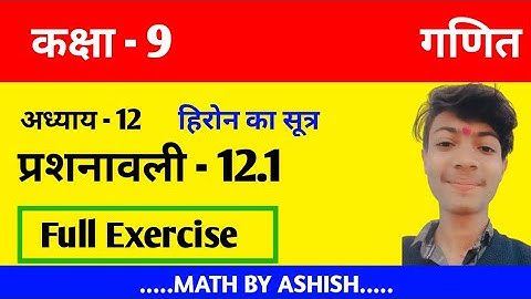 CLASS_9ThChAPTER_12EX_12.1Q_2