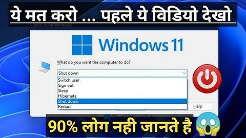 Quickly Shut Down😱With Shortcut in Windows 10/11 || How to Quickly Shut Down Laptop