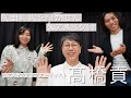浅田真央を輝かせたヘアメイク術【髙橋貢さんインタビュー①】