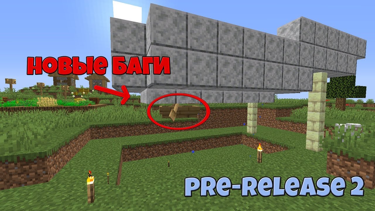 PRE-RELEASE 2 - Minecraft 1.14 уже БЛИЗКО! Новые баги